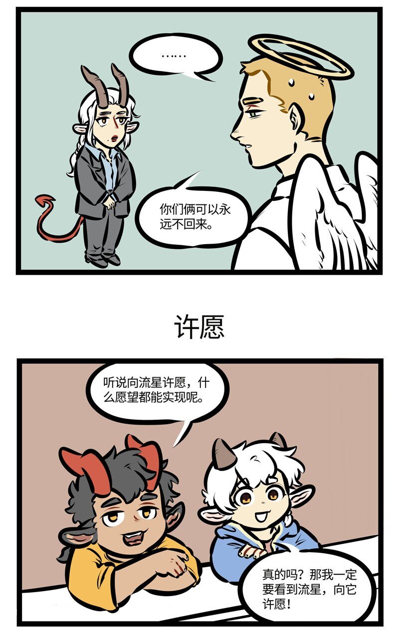 1031万圣街韩漫全集-第463话 【万圣街特别篇】-万圣街幼儿园04无删减无遮挡章节图片 