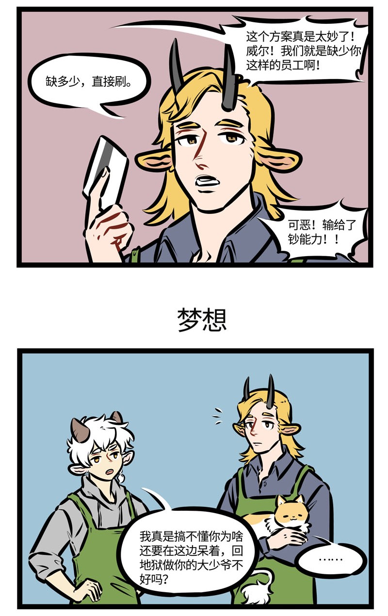 1031万圣街韩漫全集-第464话 方案无删减无遮挡章节图片 