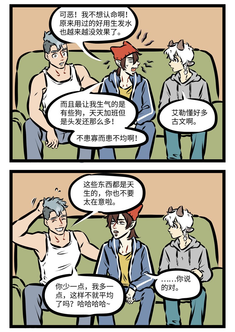 1031万圣街韩漫全集-第466话 平均无删减无遮挡章节图片 