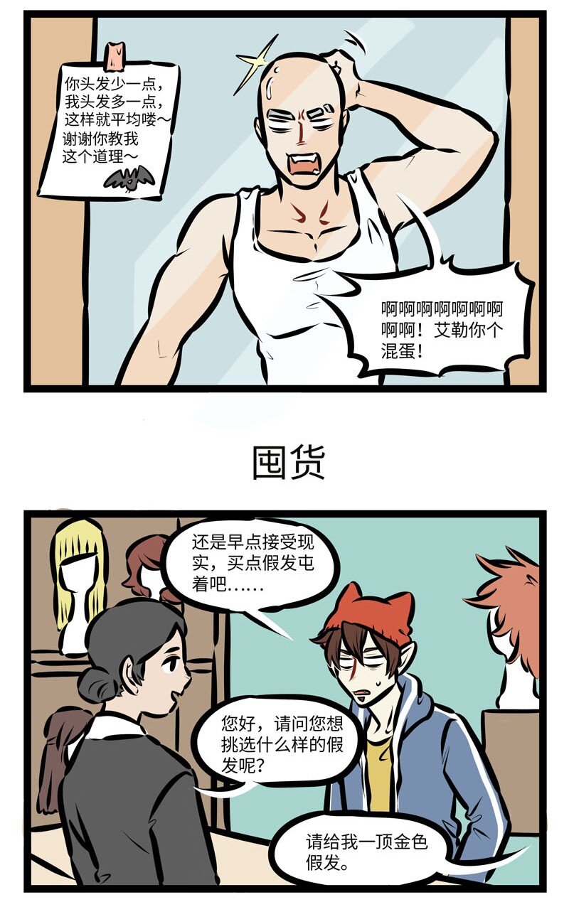 1031万圣街韩漫全集-第466话 平均无删减无遮挡章节图片 