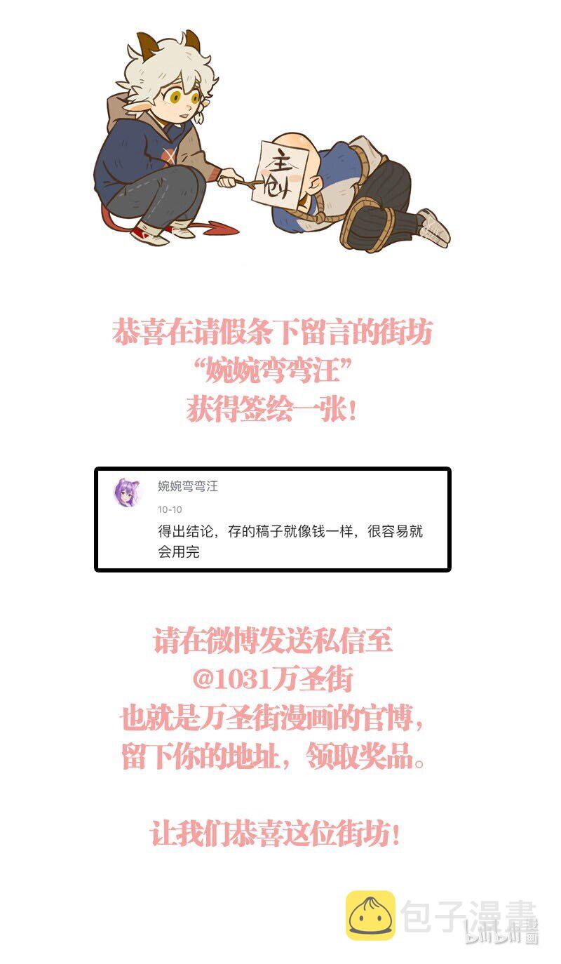 1031万圣街韩漫全集-第466话 平均无删减无遮挡章节图片 