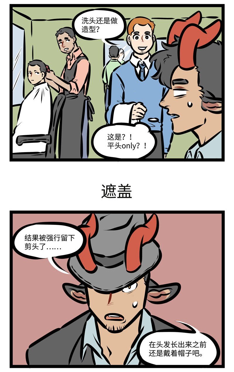 1031万圣街韩漫全集-第467话 理发店无删减无遮挡章节图片 