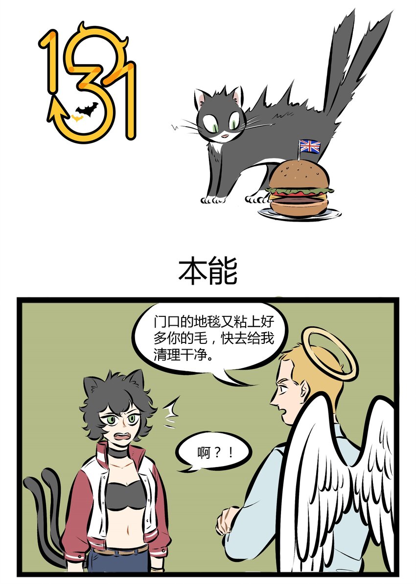1031万圣街韩漫全集-【第48话】 猫毛只有长在猫身上才可爱。 ​​​​无删减无遮挡章节图片 