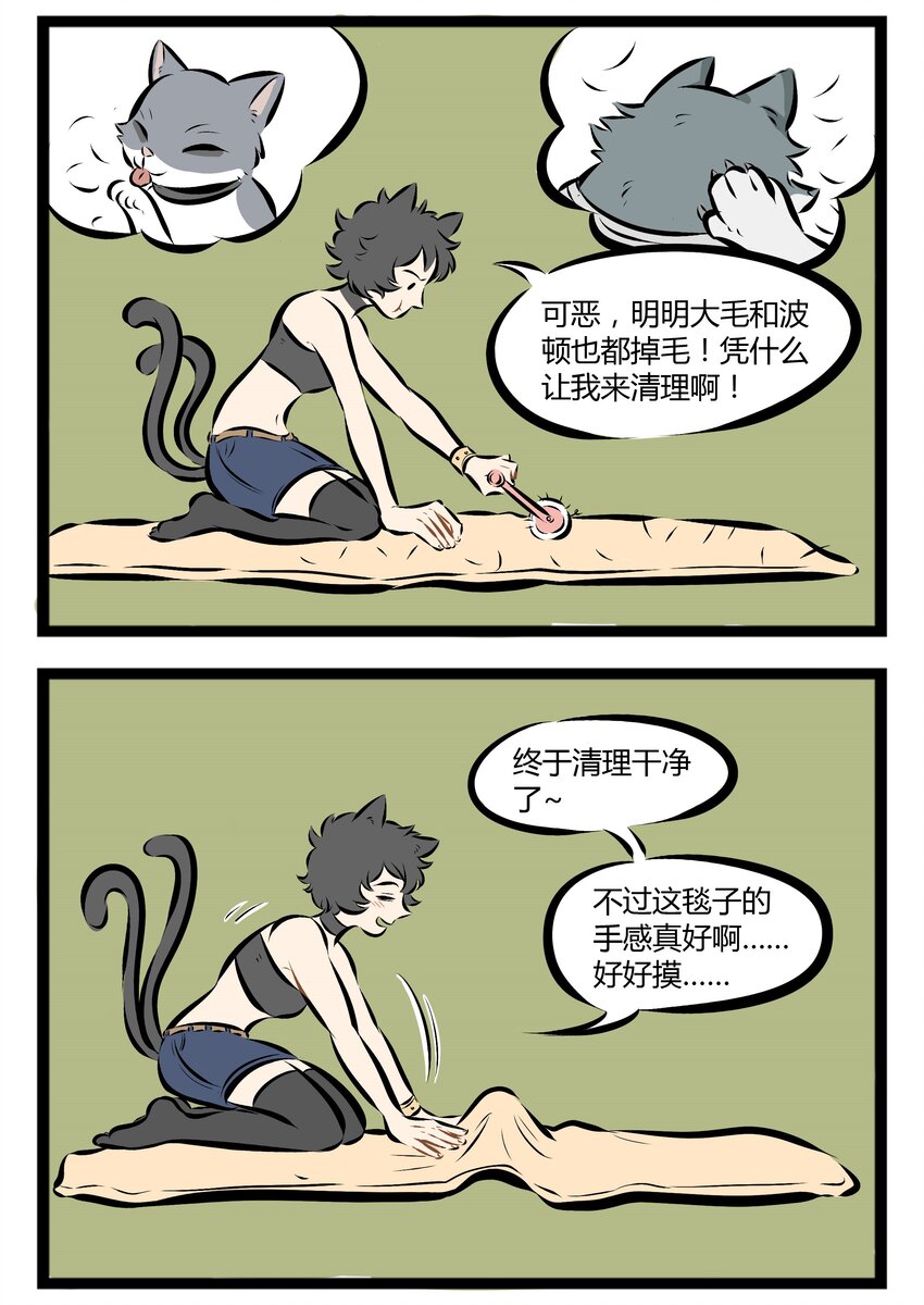 1031万圣街韩漫全集-【第48话】 猫毛只有长在猫身上才可爱。 ​​​​无删减无遮挡章节图片 