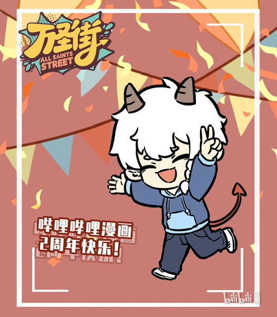 1031万圣街韩漫全集-贺图 贺图无删减无遮挡章节图片 
