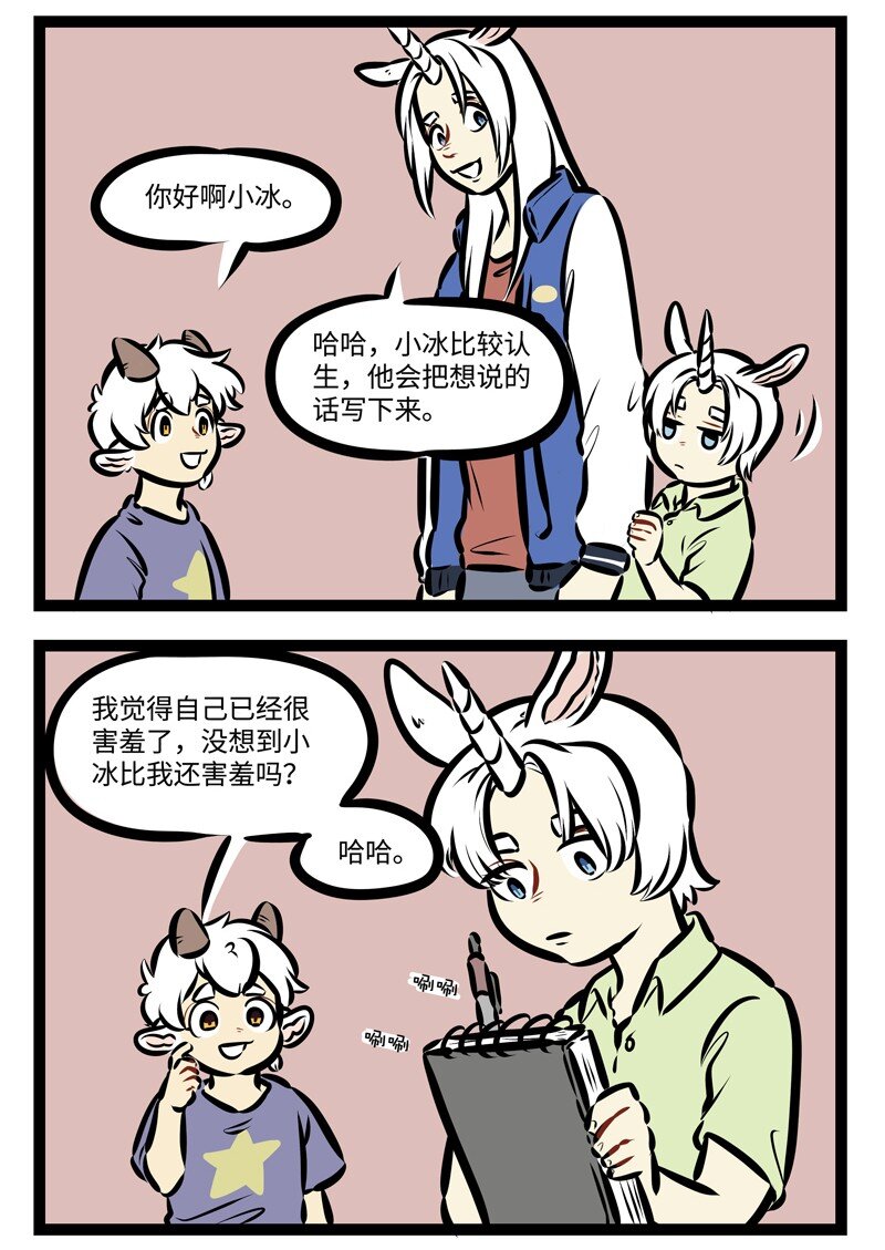 1031万圣街韩漫全集-第472话 见面无删减无遮挡章节图片 
