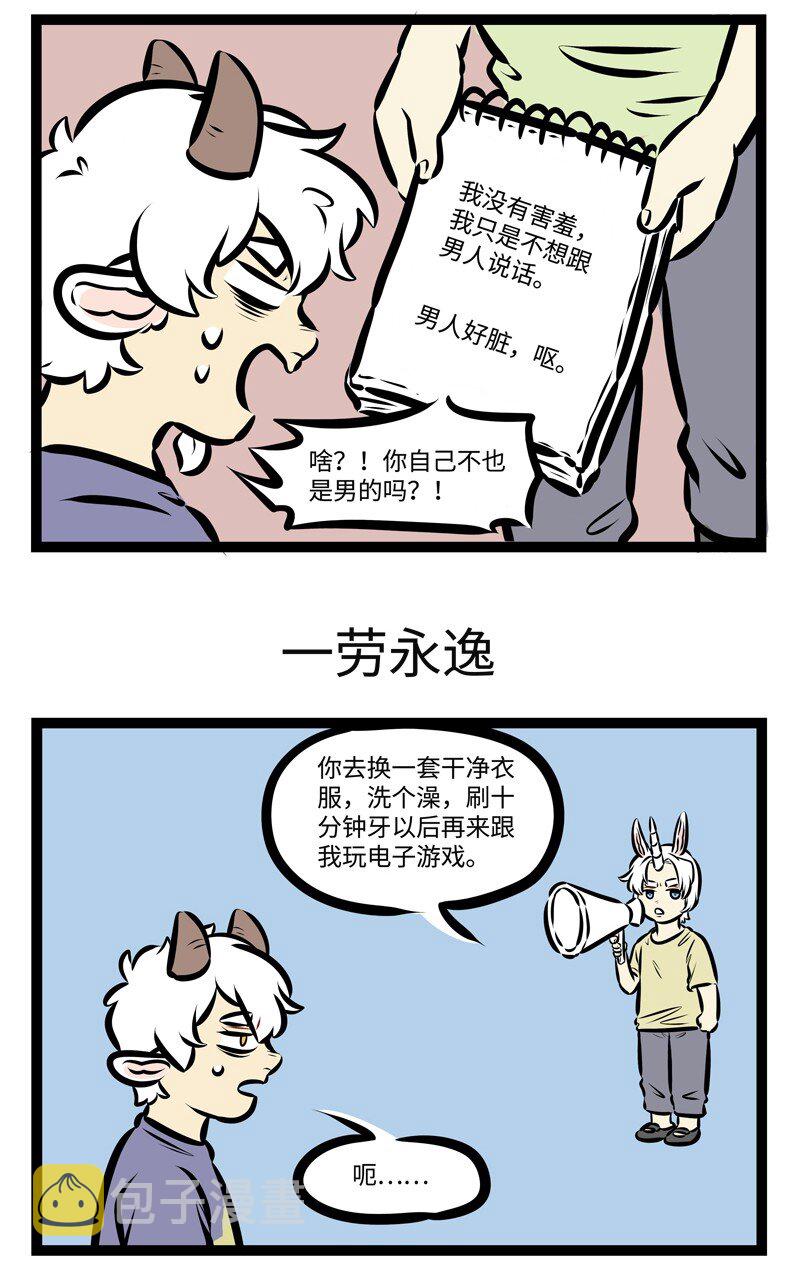 1031万圣街韩漫全集-第472话 见面无删减无遮挡章节图片 