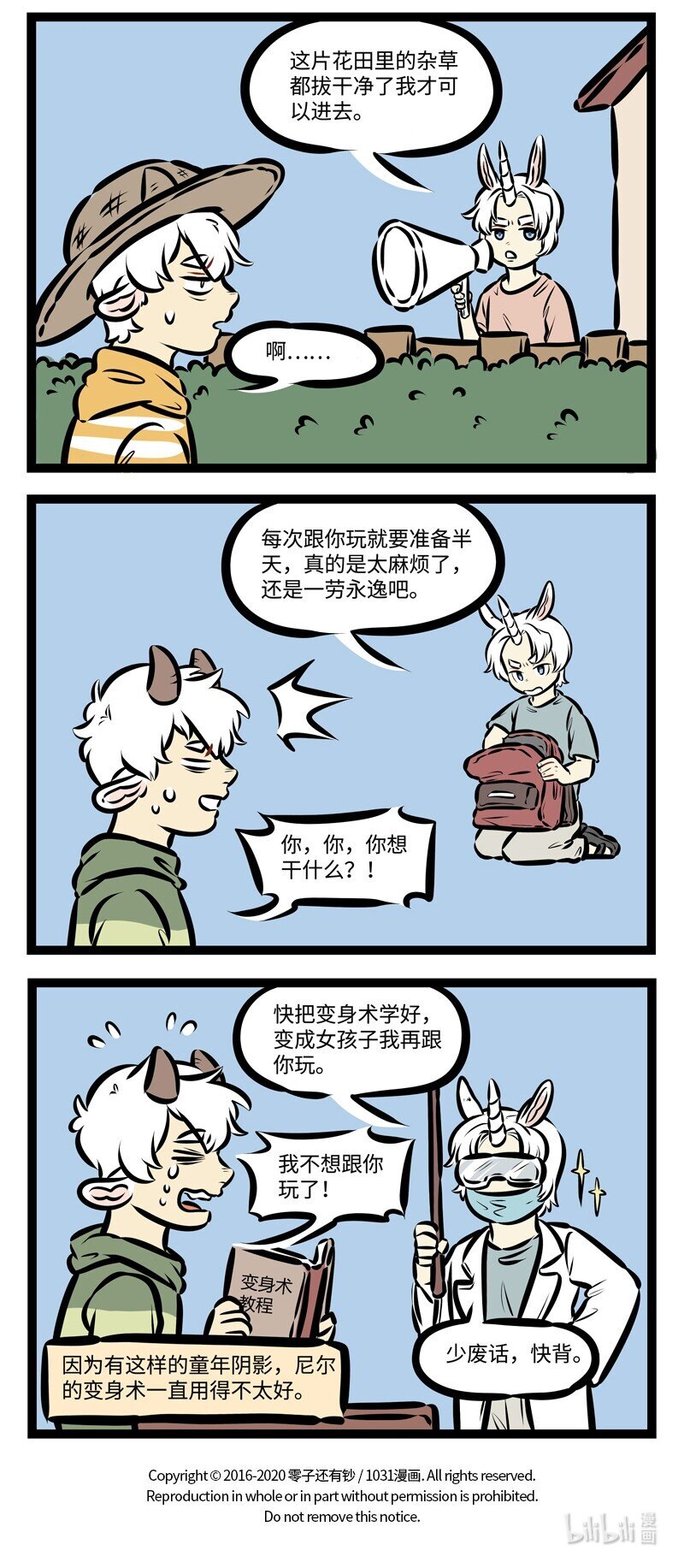 1031万圣街韩漫全集-第472话 见面无删减无遮挡章节图片 