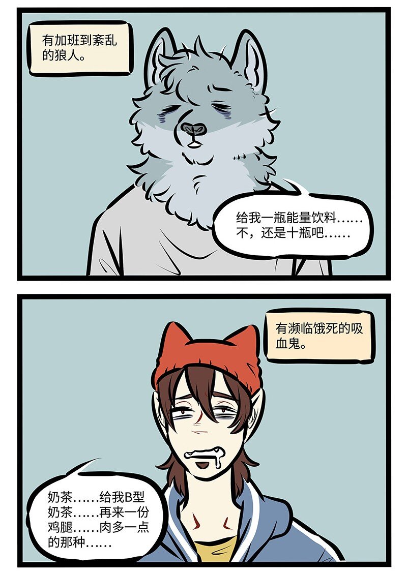 1031万圣街韩漫全集-第475话 日常无删减无遮挡章节图片 