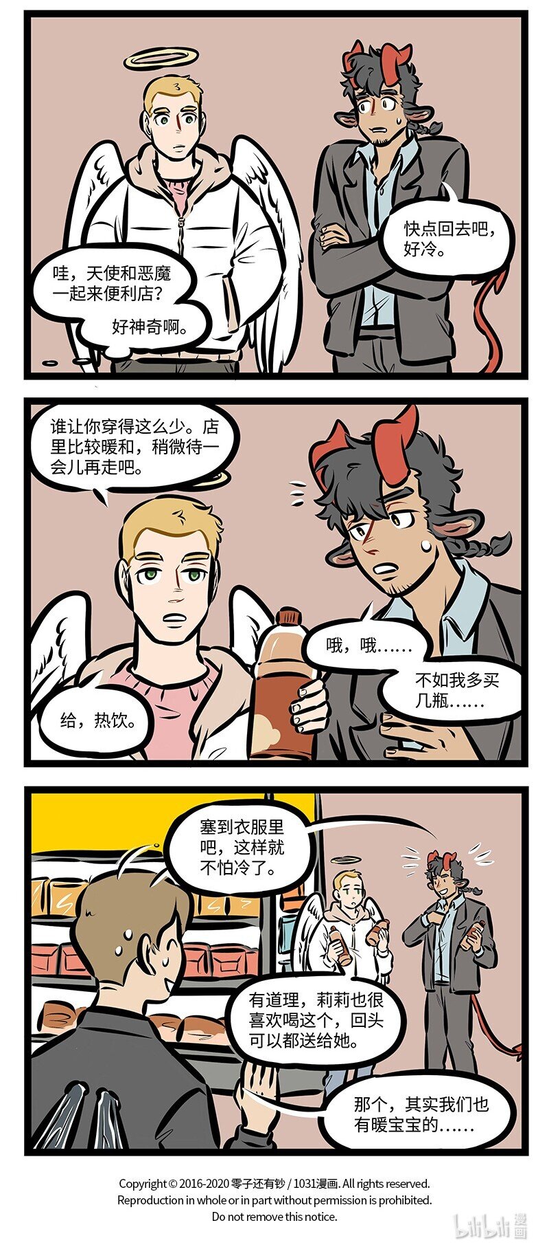 1031万圣街韩漫全集-第475话 日常无删减无遮挡章节图片 