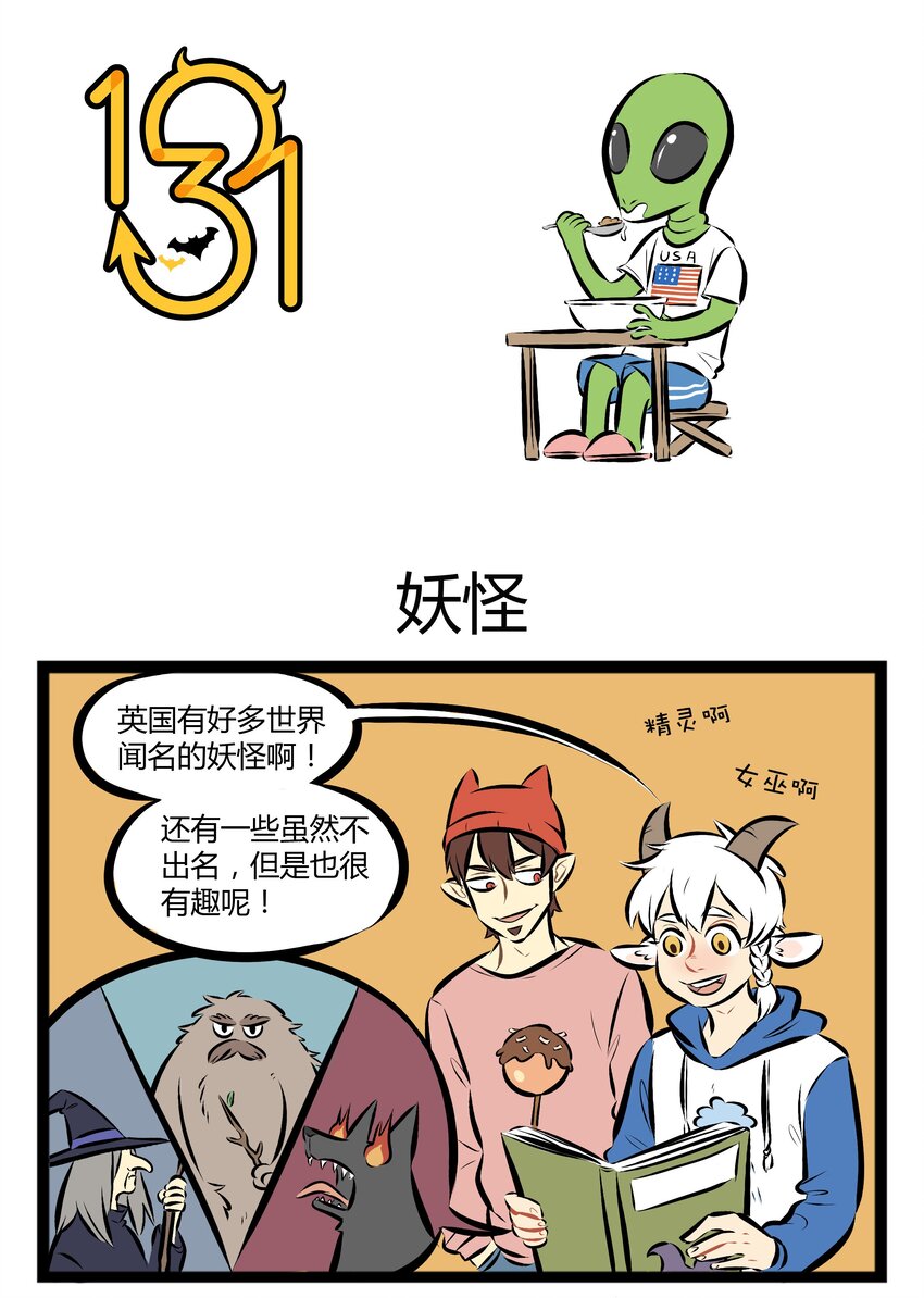 1031万圣街韩漫全集-【第49话】 民族的，才是世界的。 ​​​​无删减无遮挡章节图片 