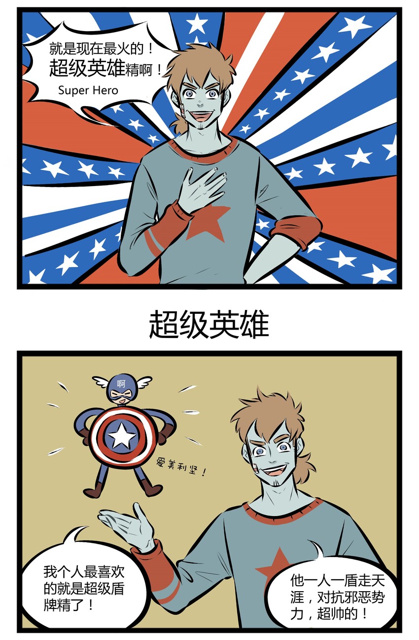 1031万圣街韩漫全集-【第49话】 民族的，才是世界的。 ​​​​无删减无遮挡章节图片 