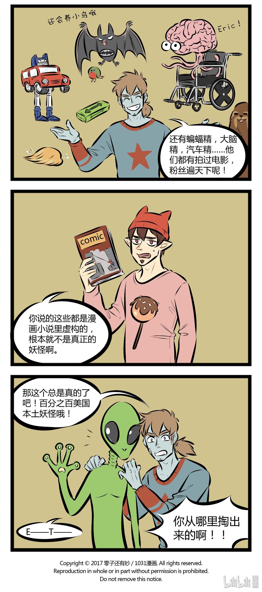 1031万圣街韩漫全集-【第49话】 民族的，才是世界的。 ​​​​无删减无遮挡章节图片 