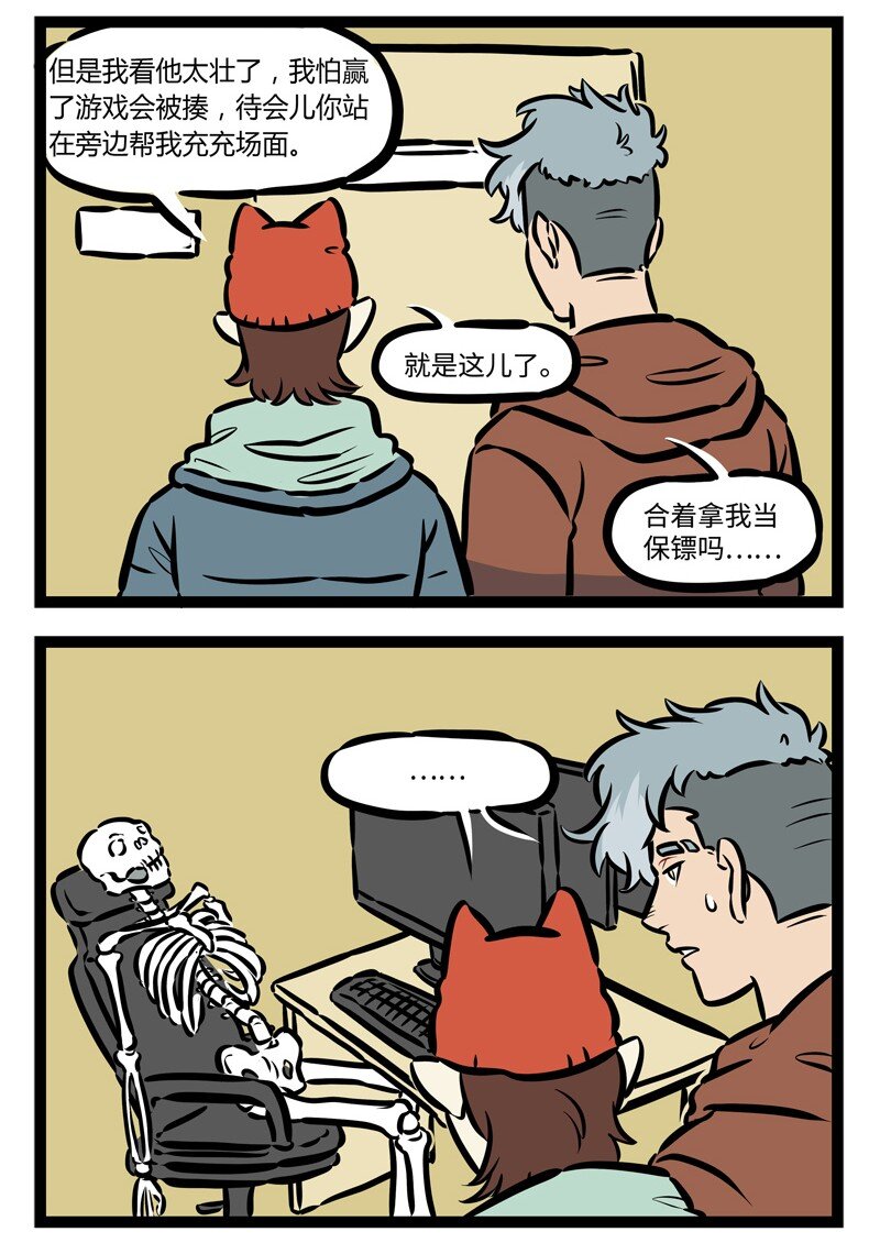 1031万圣街韩漫全集-第481话 线上线下无删减无遮挡章节图片 