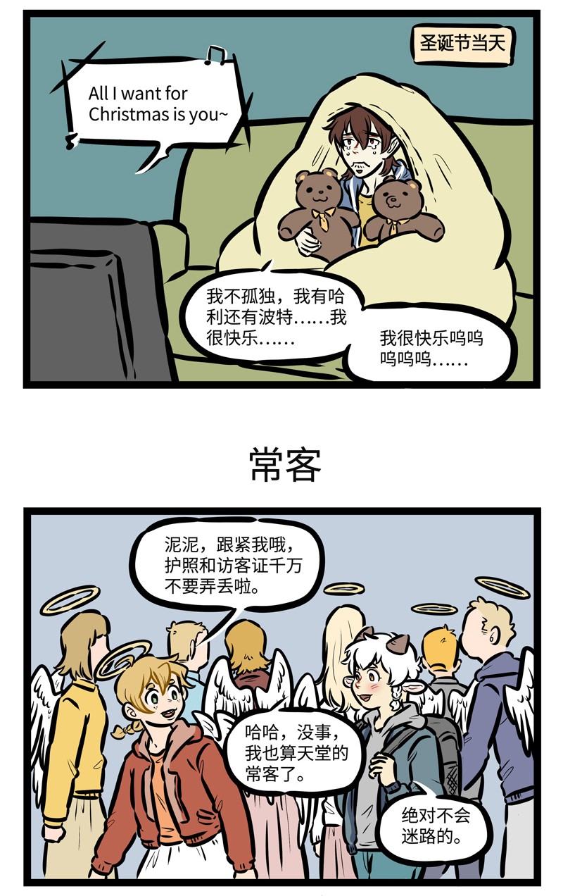 1031万圣街韩漫全集-第483话 过节无删减无遮挡章节图片 