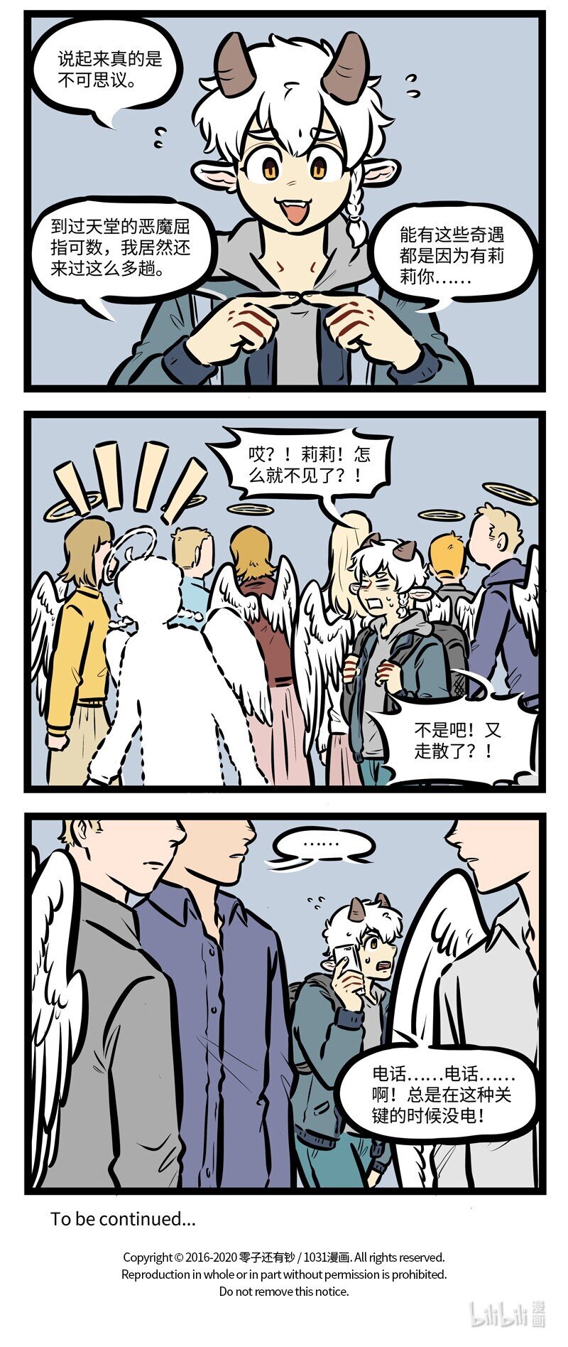 1031万圣街韩漫全集-第483话 过节无删减无遮挡章节图片 