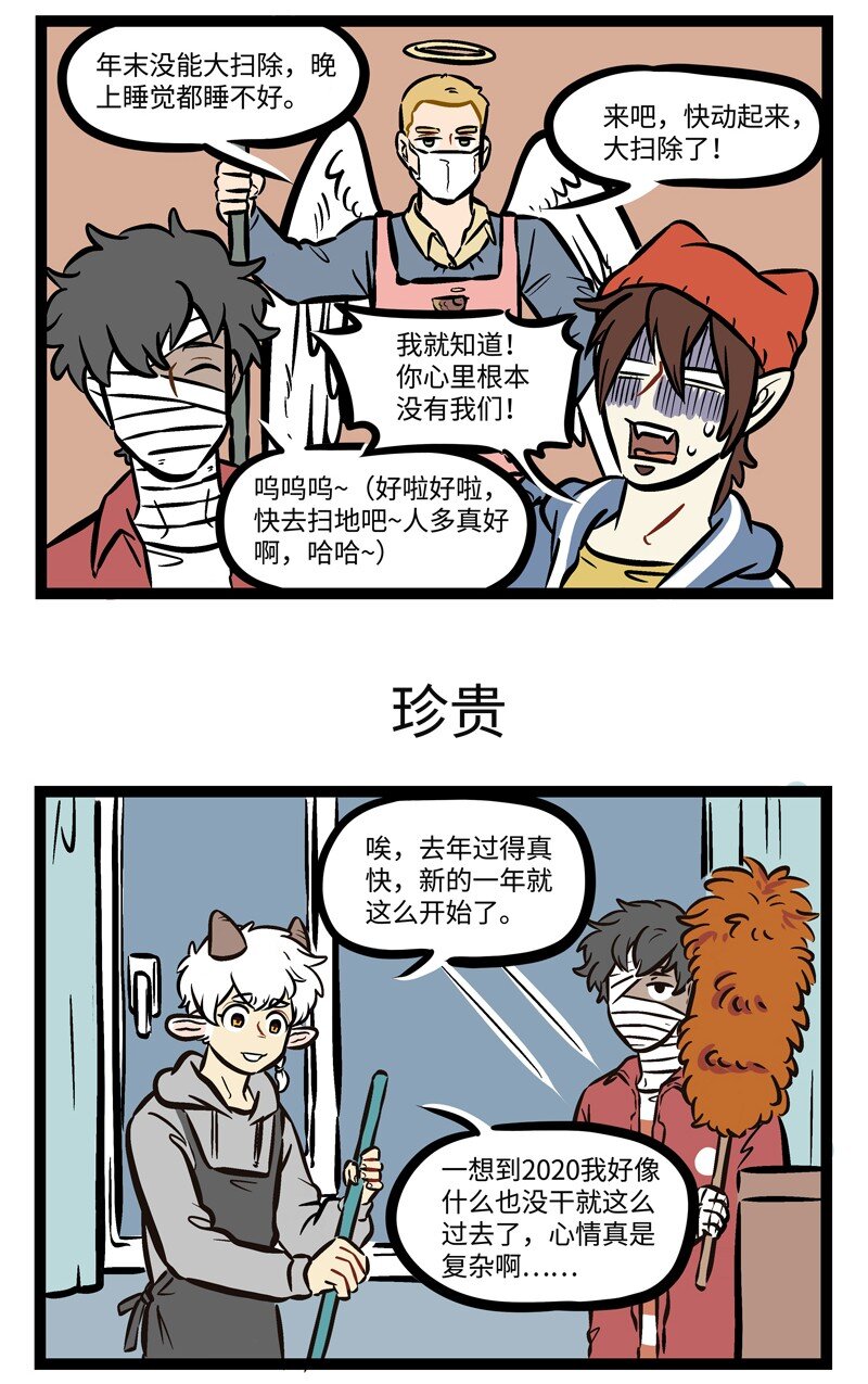 1031万圣街韩漫全集-第486话 回家无删减无遮挡章节图片 