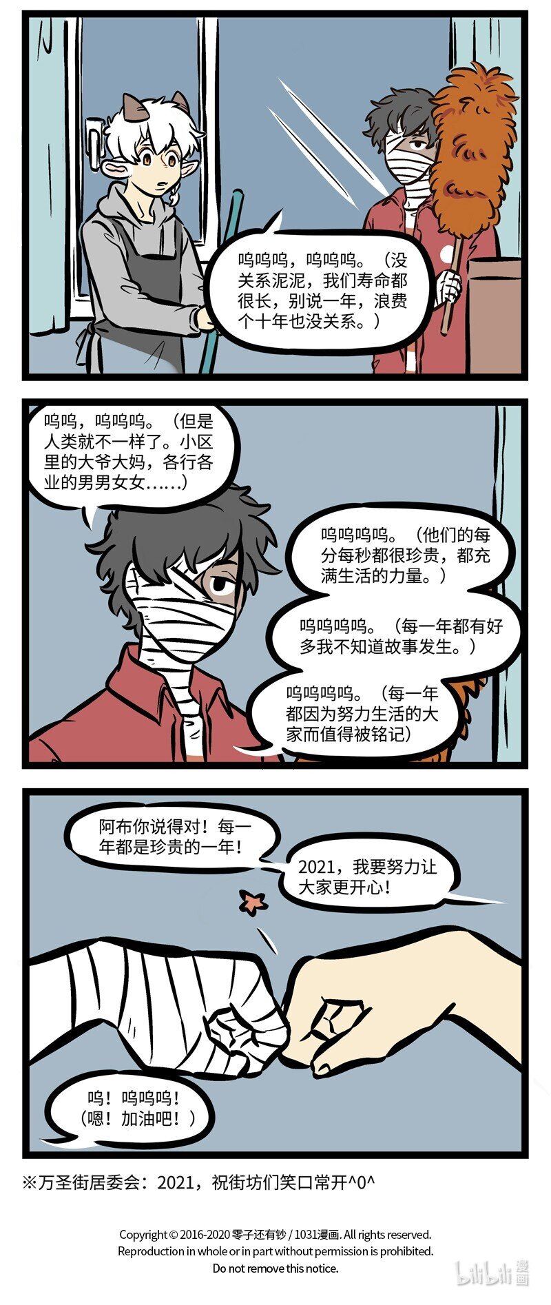 1031万圣街韩漫全集-第486话 回家无删减无遮挡章节图片 