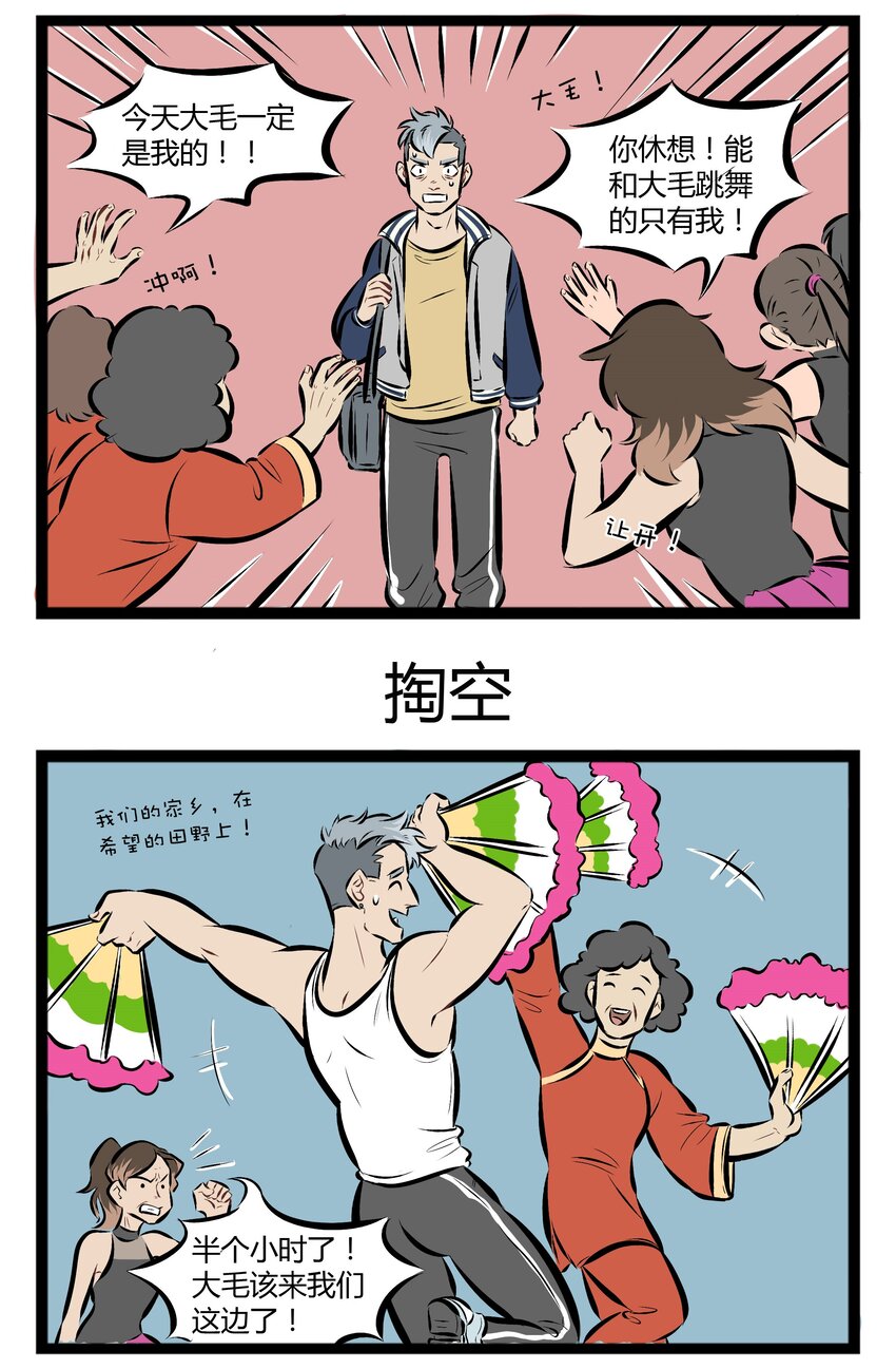 1031万圣街韩漫全集-【第50话】 舞伴和老伴一样，要选最适合自己的。无删减无遮挡章节图片 