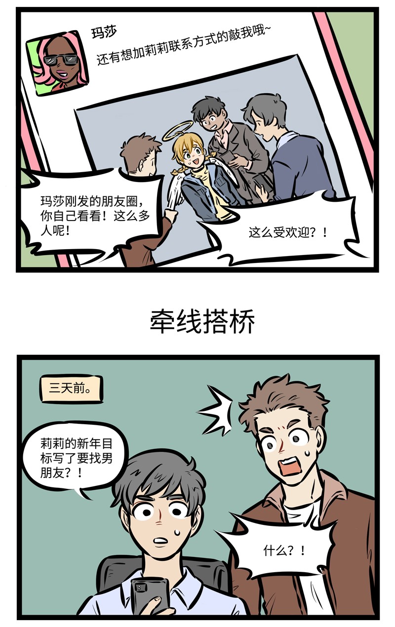 1031万圣街韩漫全集-第489话 竞争无删减无遮挡章节图片 