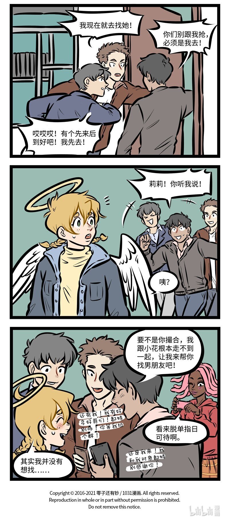1031万圣街韩漫全集-第489话 竞争无删减无遮挡章节图片 