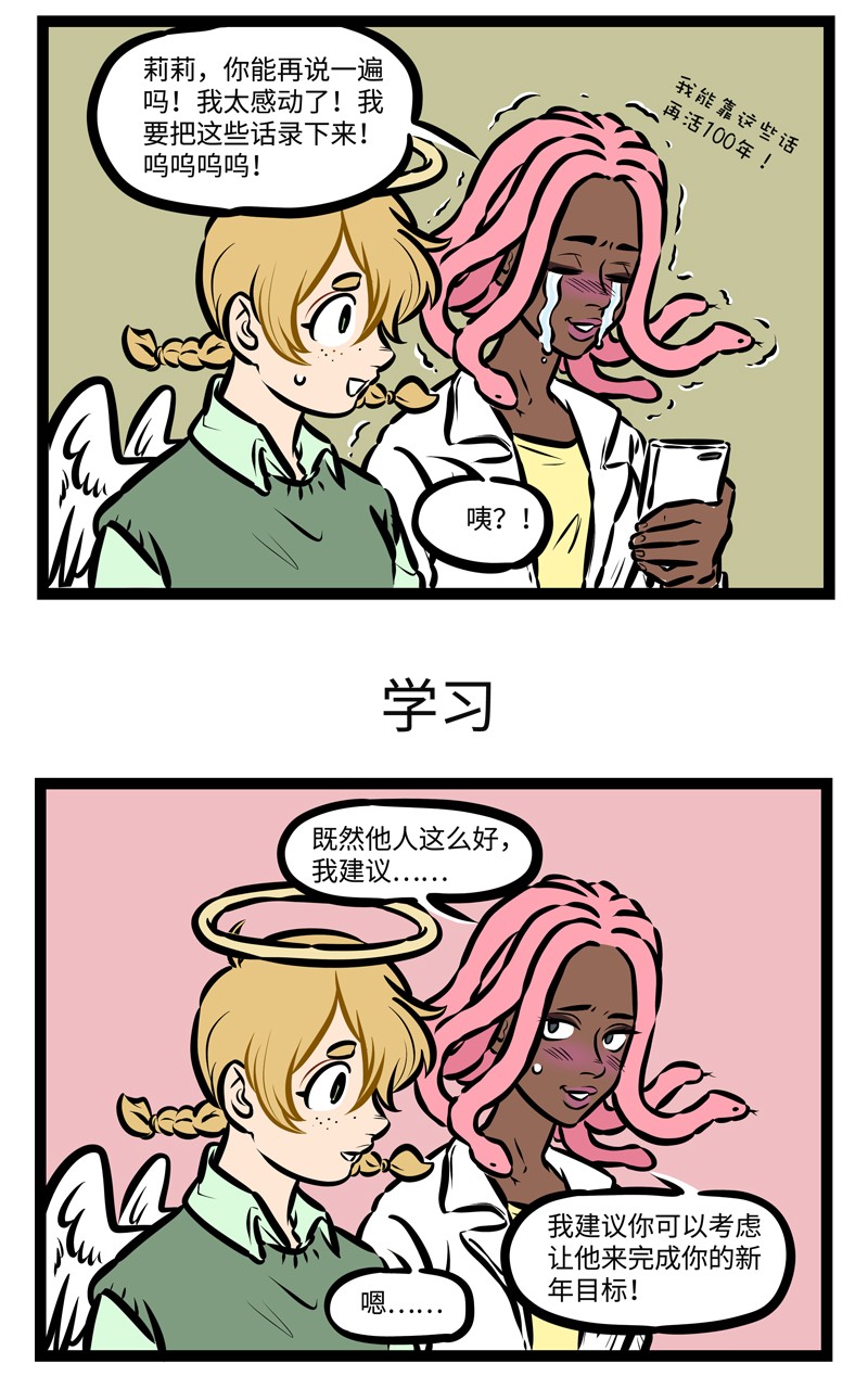 1031万圣街韩漫全集-第492话 感觉无删减无遮挡章节图片 