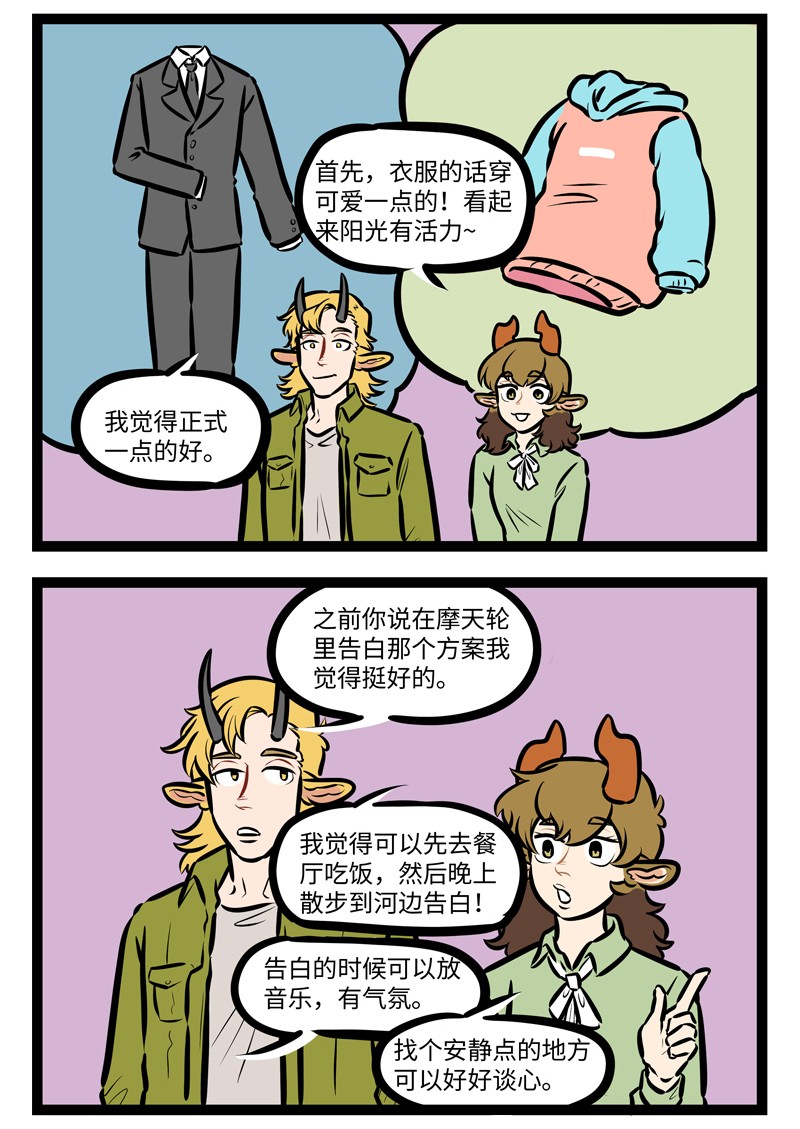 1031万圣街韩漫全集-第496话 帮忙无删减无遮挡章节图片 