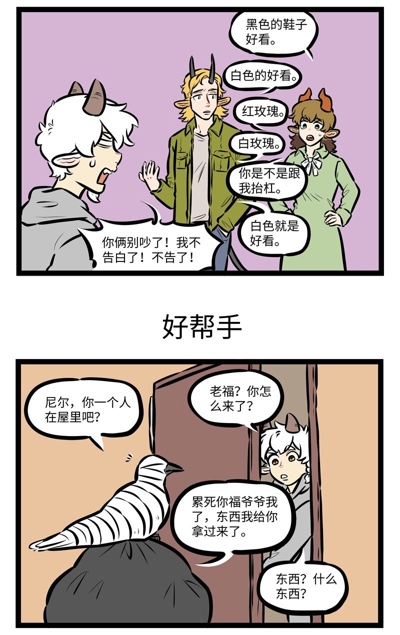 1031万圣街韩漫全集-第496话 帮忙无删减无遮挡章节图片 