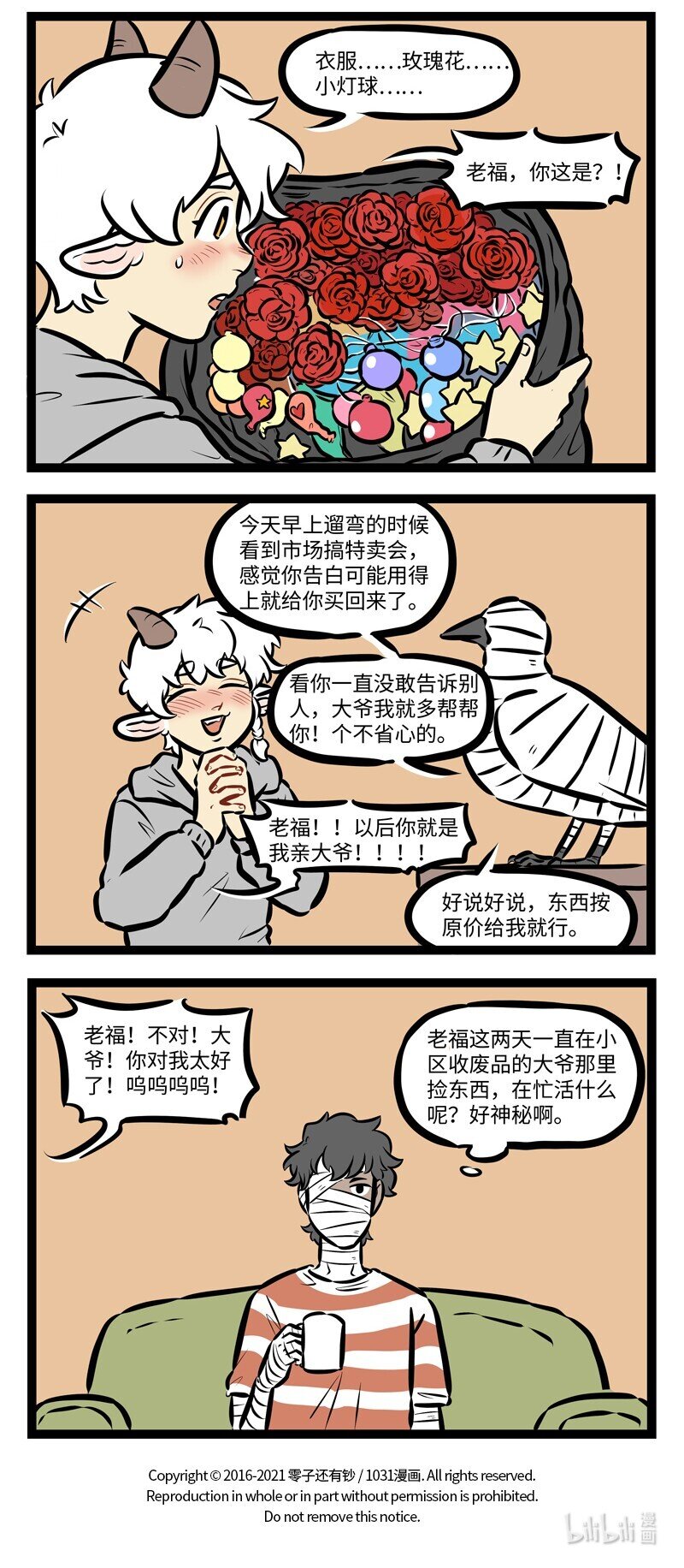 1031万圣街韩漫全集-第496话 帮忙无删减无遮挡章节图片 