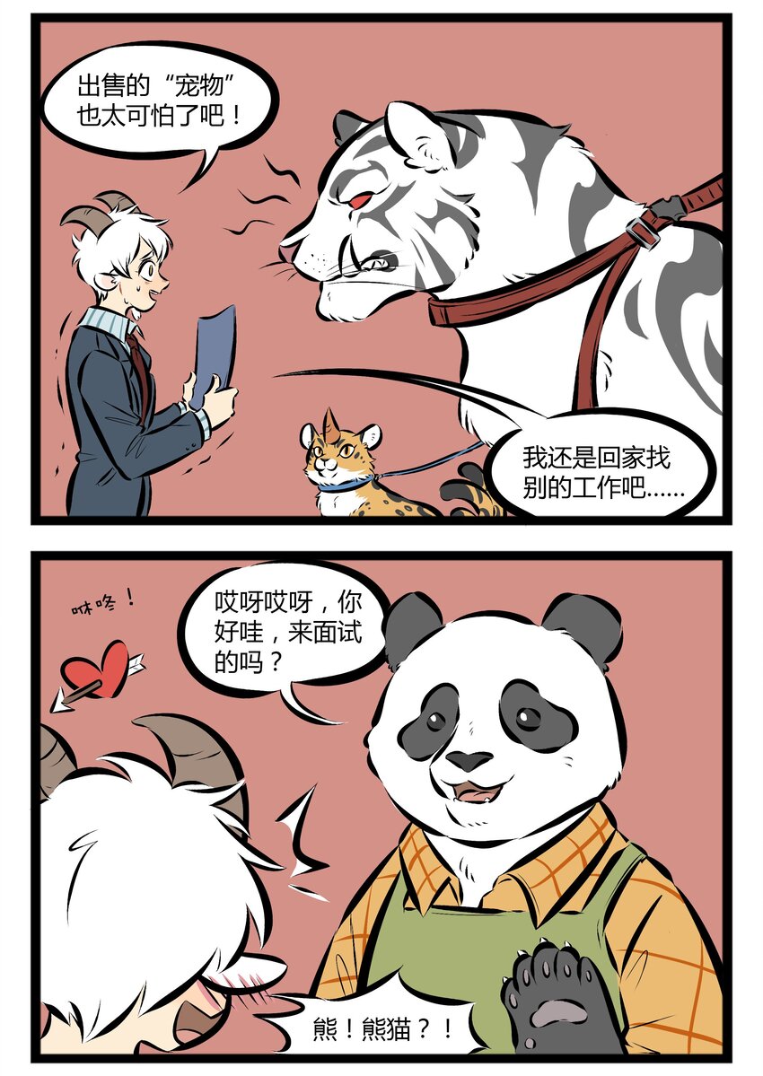 1031万圣街韩漫全集-【第51话】 这只地狱犬，看起来很眼熟。 ​​​​无删减无遮挡章节图片 