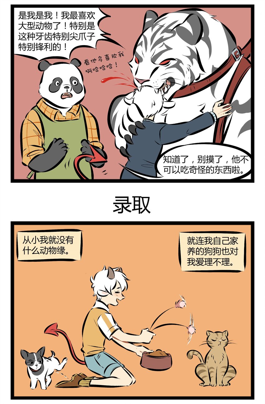 1031万圣街韩漫全集-【第51话】 这只地狱犬，看起来很眼熟。 ​​​​无删减无遮挡章节图片 