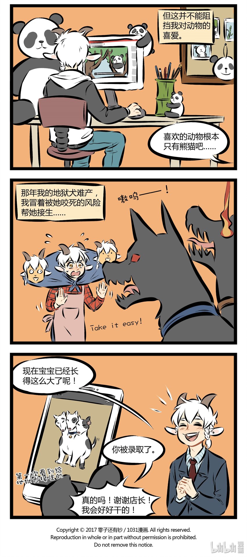 1031万圣街韩漫全集-【第51话】 这只地狱犬，看起来很眼熟。 ​​​​无删减无遮挡章节图片 