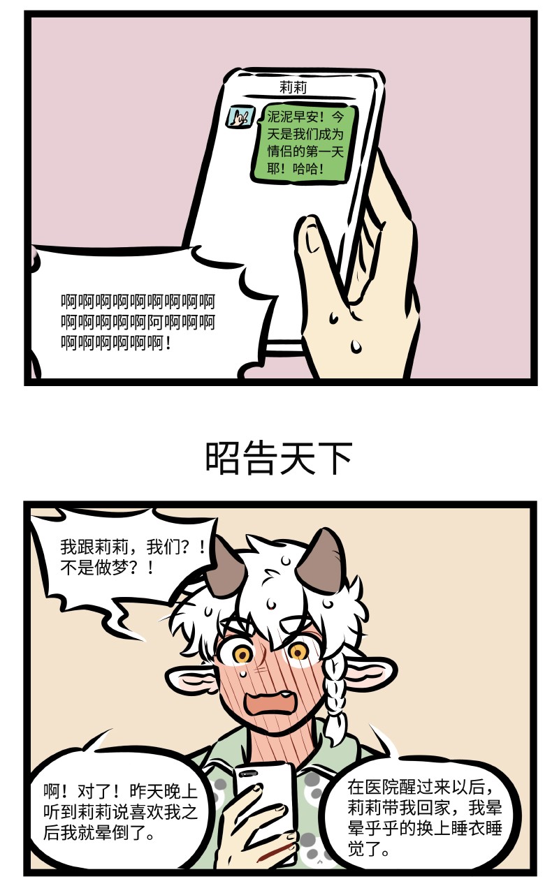 1031万圣街韩漫全集-第500话 做梦无删减无遮挡章节图片 