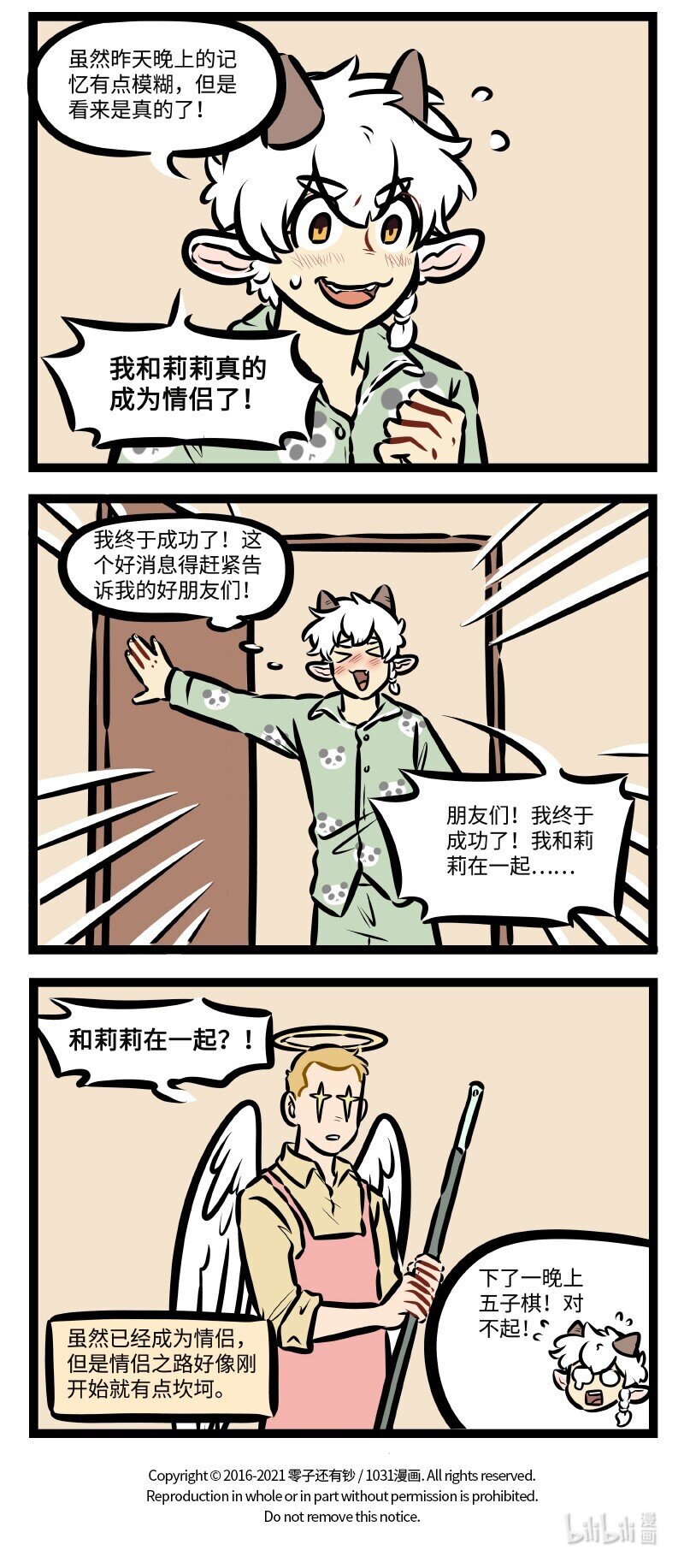 1031万圣街韩漫全集-第500话 做梦无删减无遮挡章节图片 