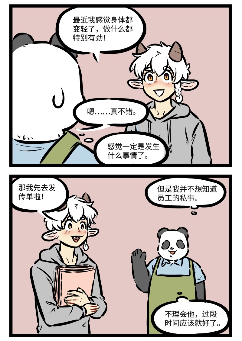 1031万圣街韩漫全集-第502话 不想知道无删减无遮挡章节图片 
