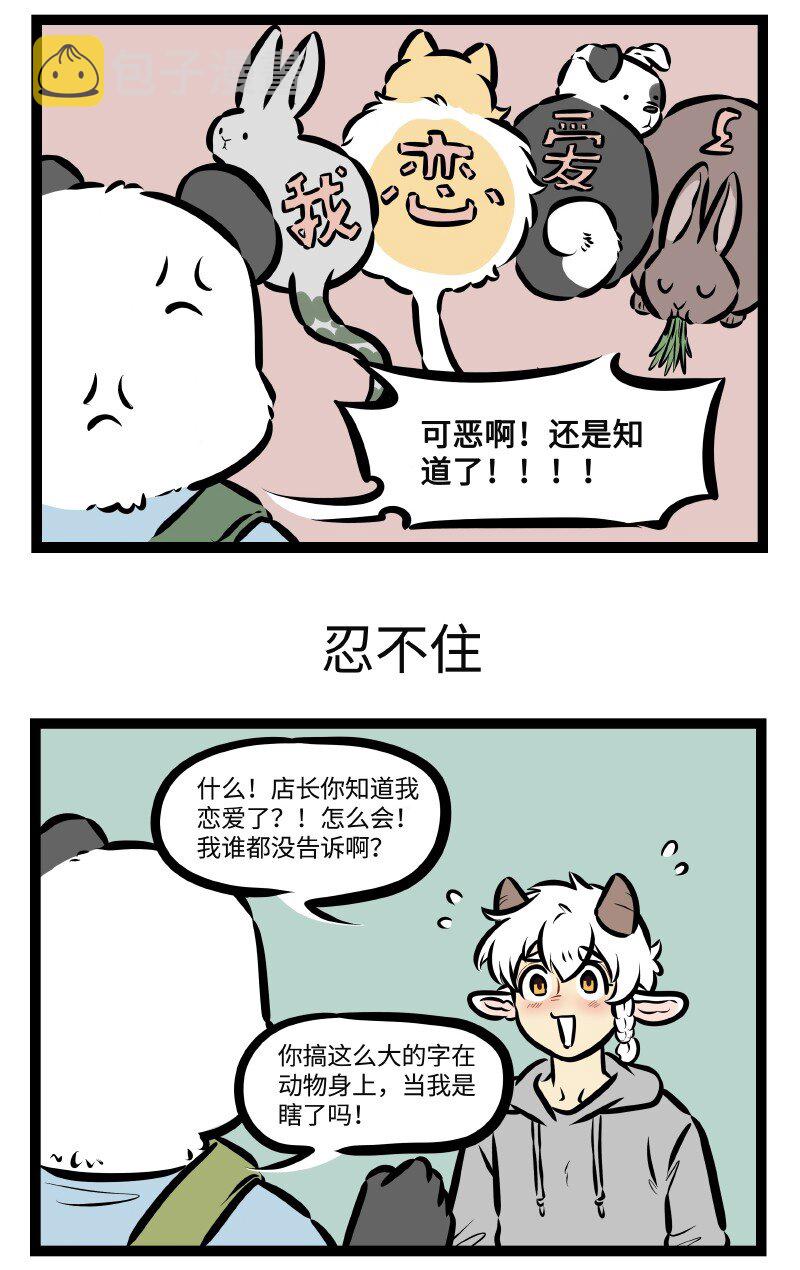 1031万圣街韩漫全集-第502话 不想知道无删减无遮挡章节图片 