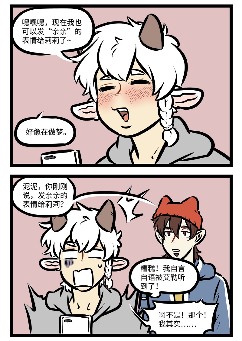 1031万圣街韩漫全集-第503话 自言自语无删减无遮挡章节图片 