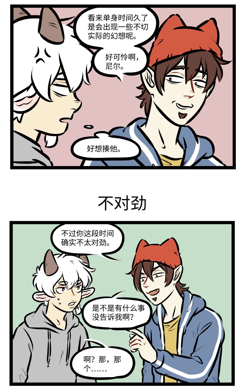 1031万圣街韩漫全集-第503话 自言自语无删减无遮挡章节图片 