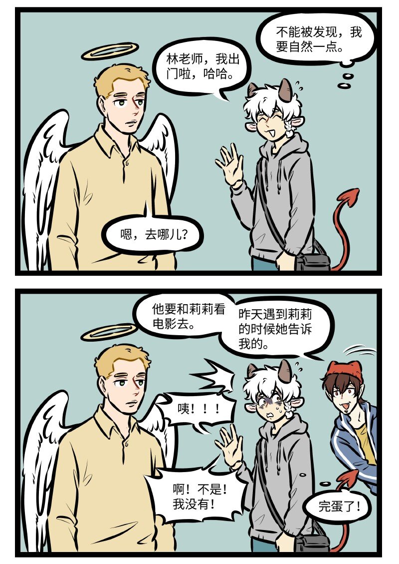 1031万圣街韩漫全集-第504话 看电影无删减无遮挡章节图片 