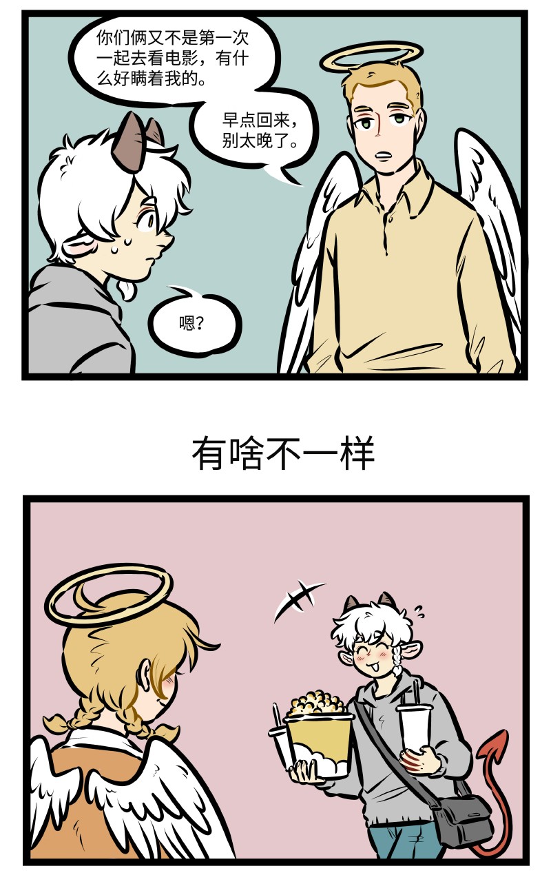 1031万圣街韩漫全集-第504话 看电影无删减无遮挡章节图片 