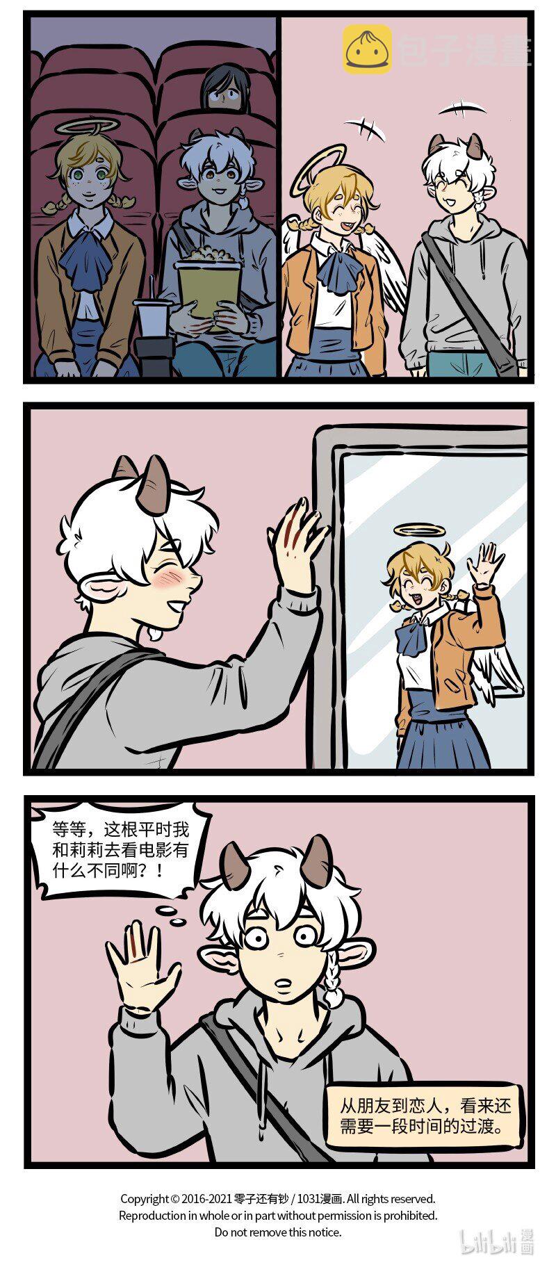 1031万圣街韩漫全集-第504话 看电影无删减无遮挡章节图片 