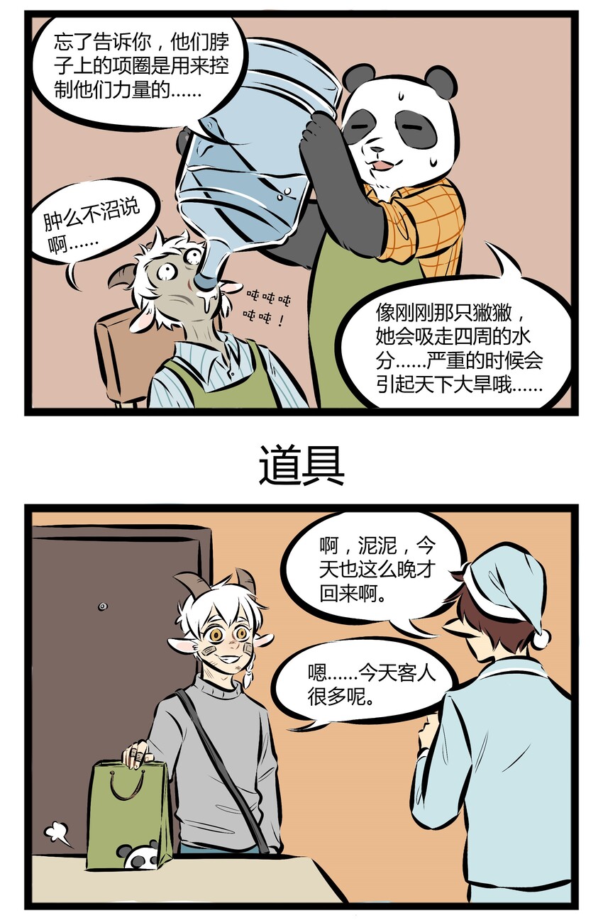 1031万圣街韩漫全集-【第52话】 愉快而干燥的一天，从打工开始！ ​​​​无删减无遮挡章节图片 