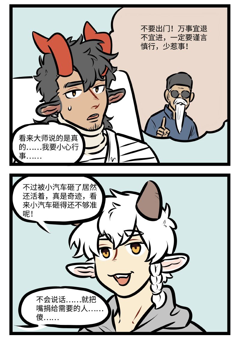 1031万圣街韩漫全集-第507话 住院无删减无遮挡章节图片 