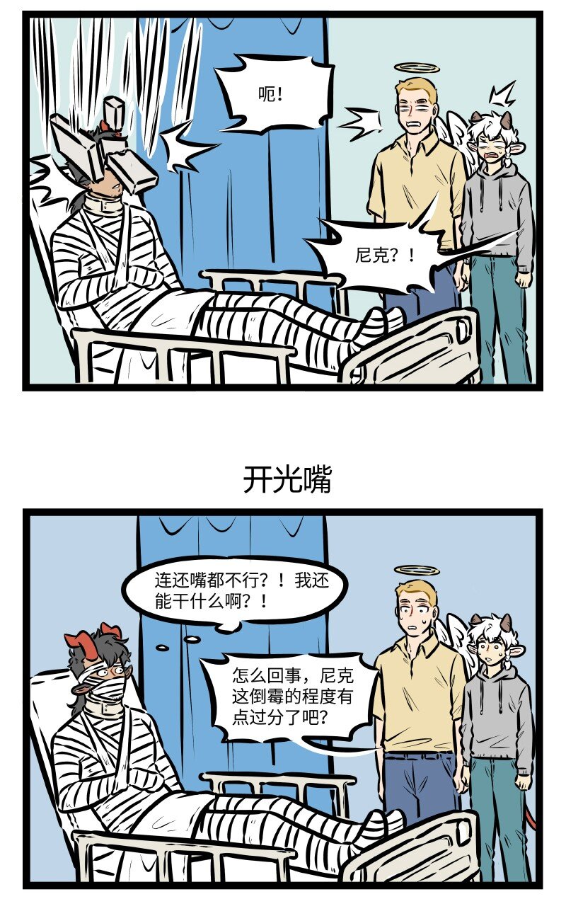 1031万圣街韩漫全集-第507话 住院无删减无遮挡章节图片 