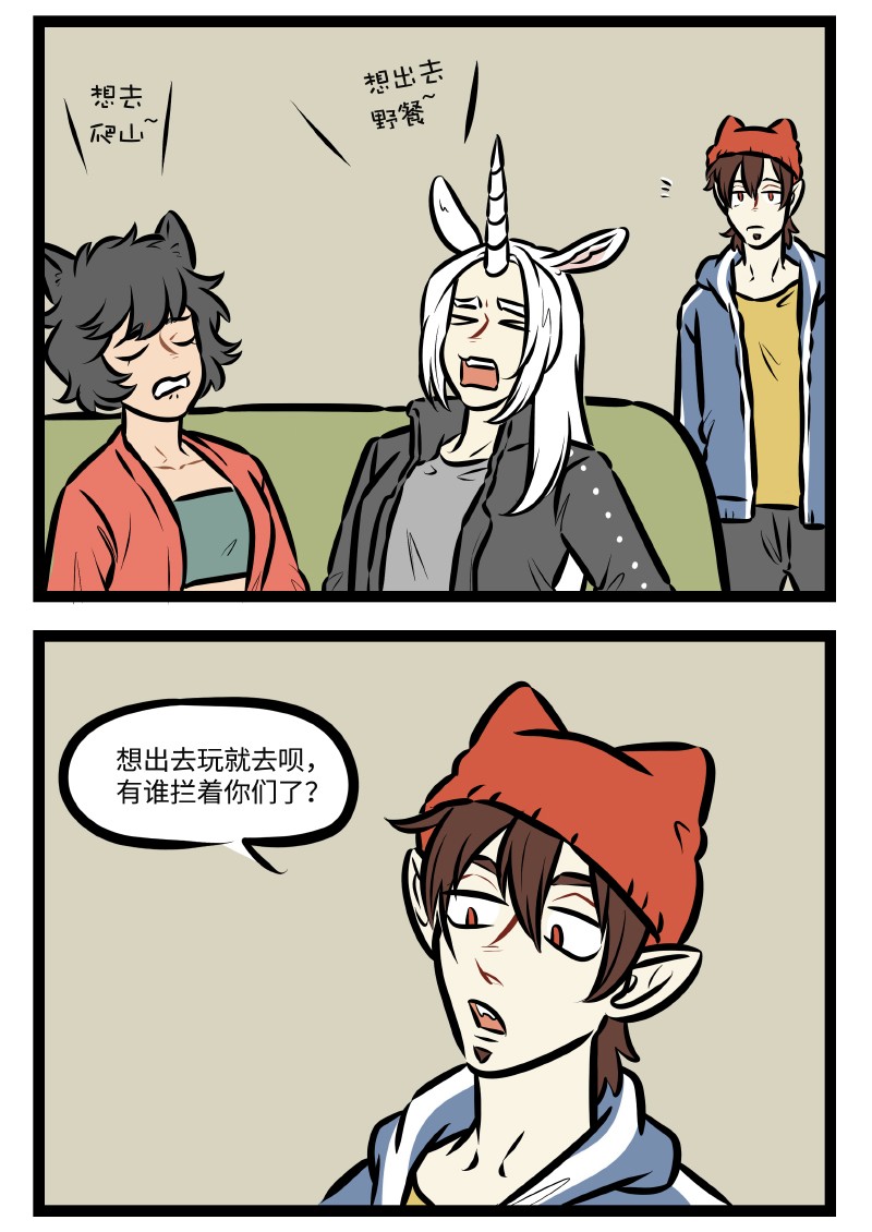 1031万圣街韩漫全集-第508话 放风无删减无遮挡章节图片 