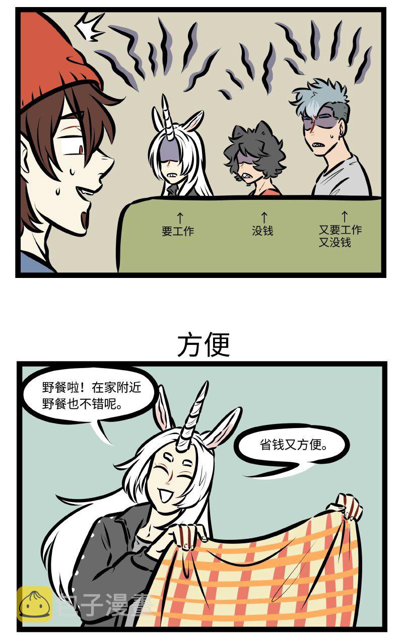 1031万圣街韩漫全集-第508话 放风无删减无遮挡章节图片 
