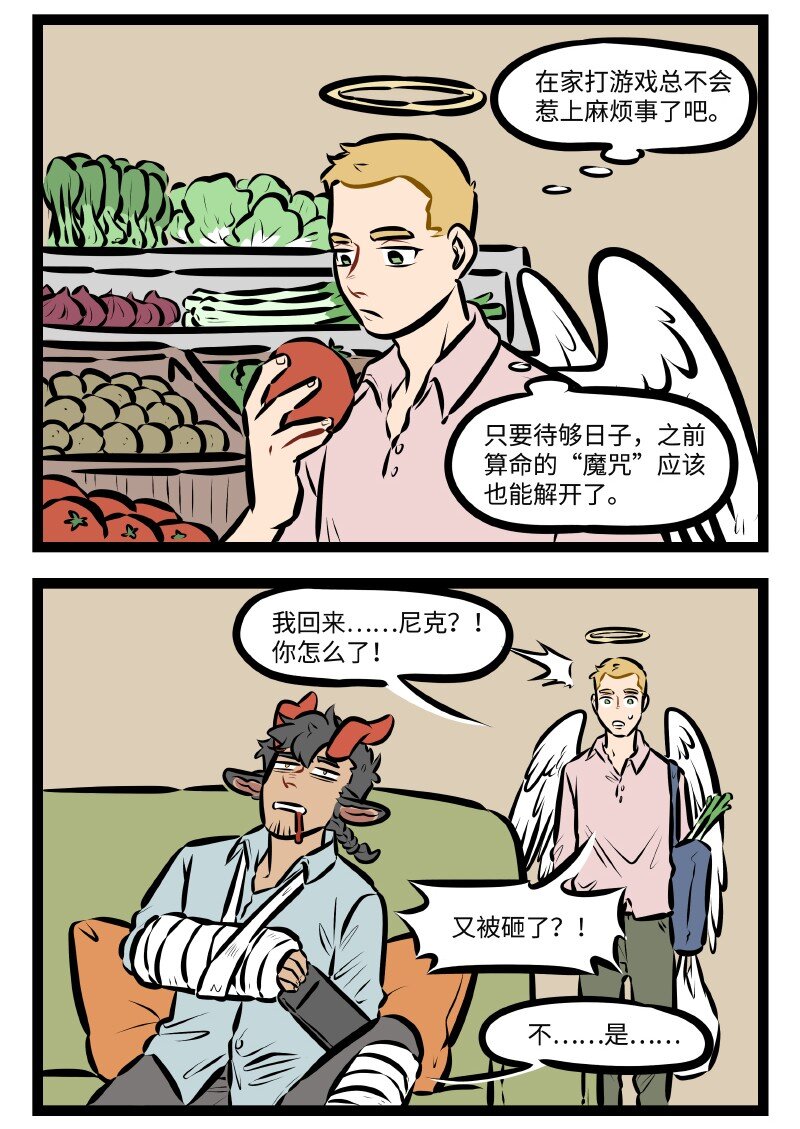 1031万圣街韩漫全集-第509话 宅在家无删减无遮挡章节图片 
