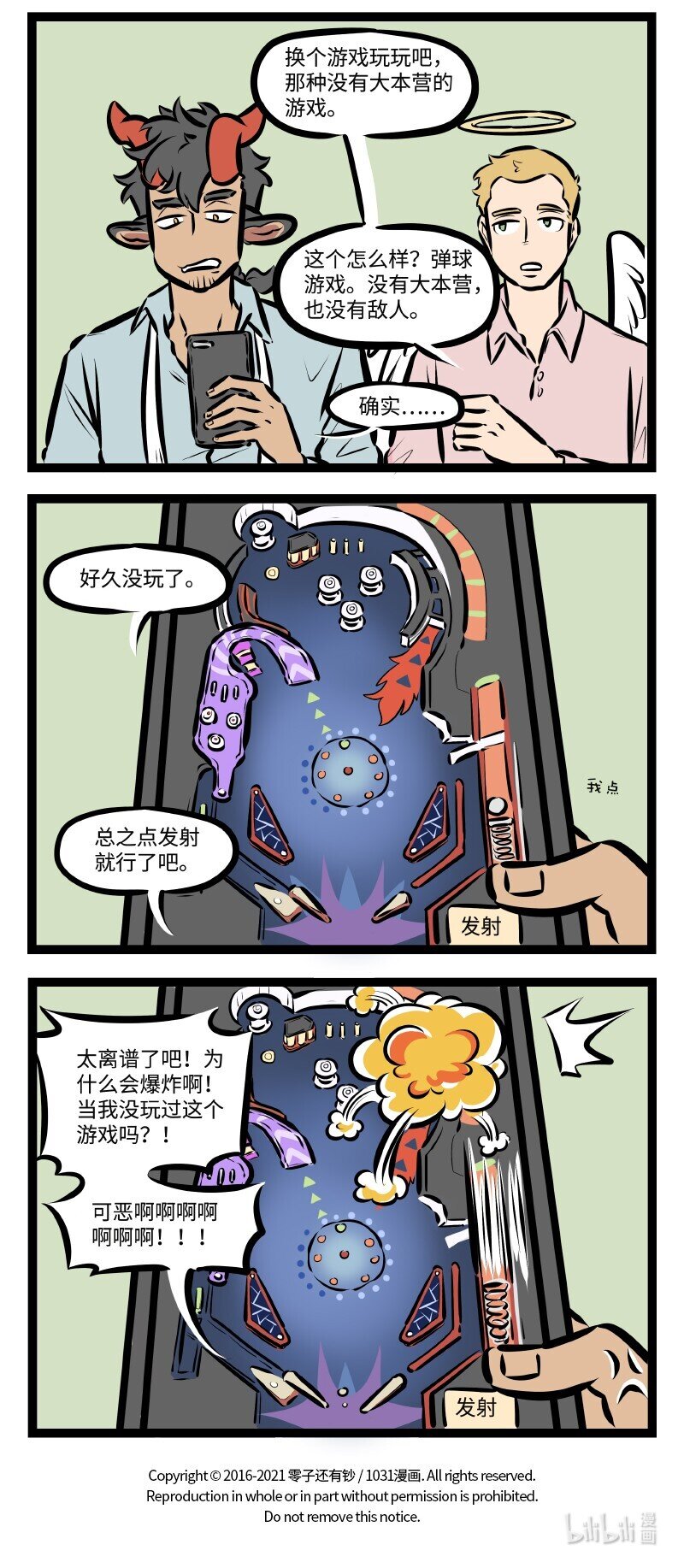 1031万圣街韩漫全集-第509话 宅在家无删减无遮挡章节图片 