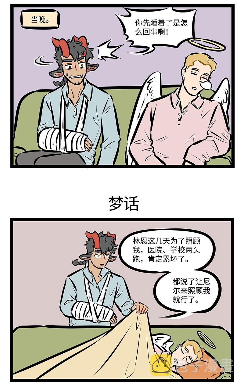 1031万圣街韩漫全集-第510话 文艺片无删减无遮挡章节图片 