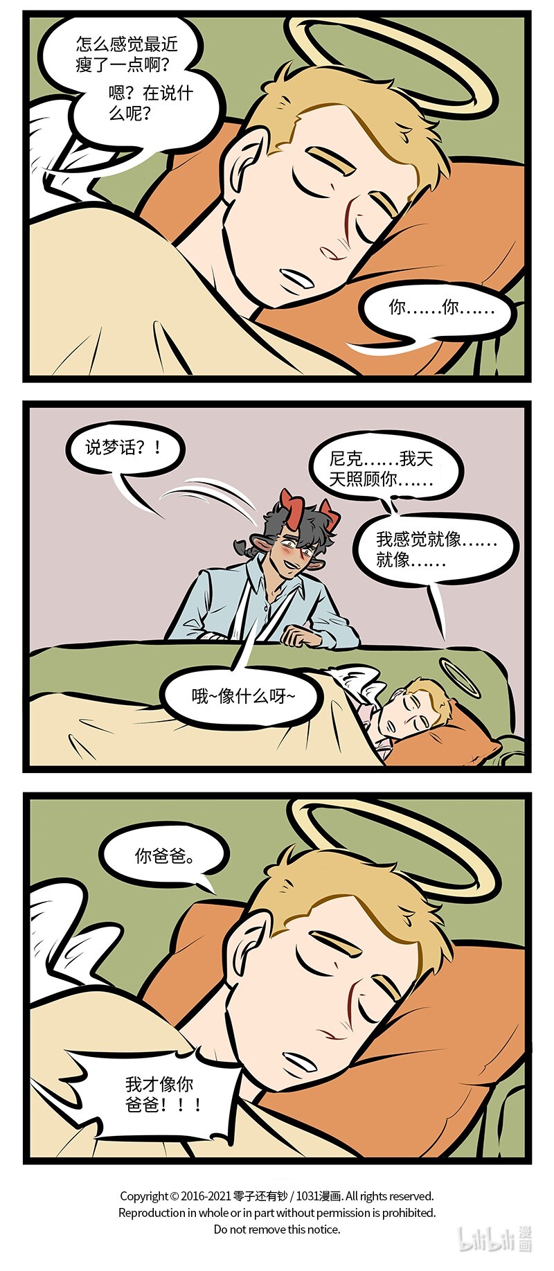 1031万圣街韩漫全集-第510话 文艺片无删减无遮挡章节图片 